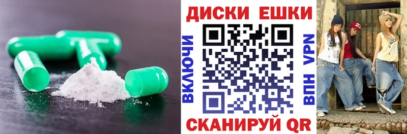 Экстази круглые  мега зеркало  Чегем 