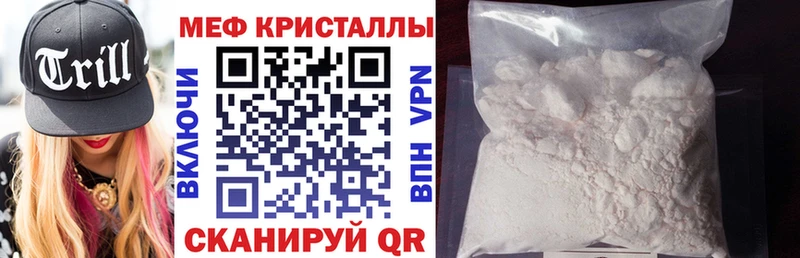 Мефедрон mephedrone  цена наркотик  Чегем 