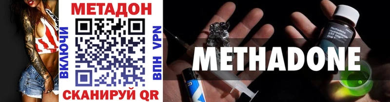 наркошоп  Чегем  МЕТАДОН methadone 